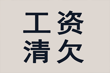 7年前100万债务顺利解决